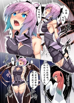 Page 5 of “Kenkyaku Senki” 3  Yami no kenzoku