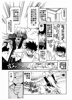 Page 102 of 溫柔甜姊兒