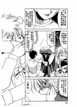 Page 103 of 溫柔甜姊兒