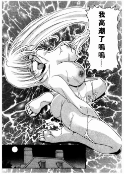 Page 110 of 溫柔甜姊兒