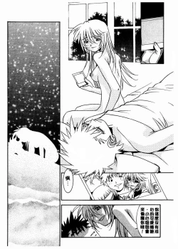 Page 111 of 溫柔甜姊兒