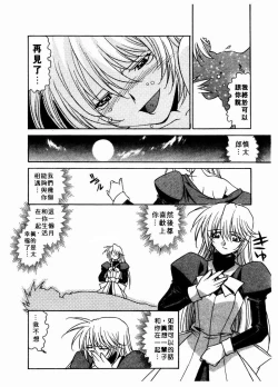 Page 112 of 溫柔甜姊兒