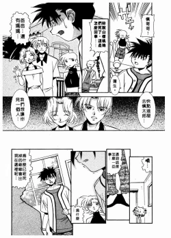 Page 119 of 溫柔甜姊兒