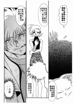 Page 123 of 溫柔甜姊兒