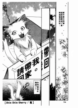 Page 135 of 溫柔甜姊兒
