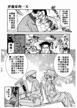 Page 142 of 溫柔甜姊兒