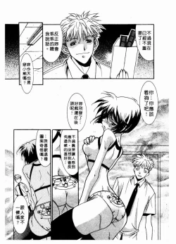 Page 162 of 溫柔甜姊兒