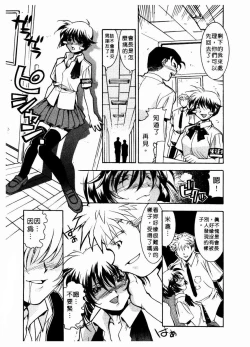 Page 170 of 溫柔甜姊兒