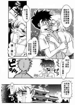 Page 17 of 溫柔甜姊兒