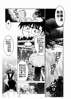 Page 41 of 溫柔甜姊兒