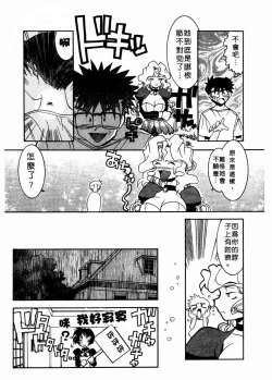 Page 46 of 溫柔甜姊兒