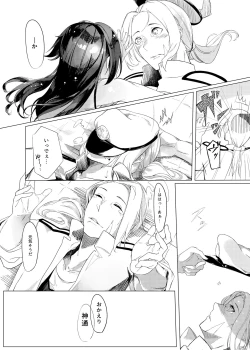 Page 11 of Tsutawaru Sokudo wa Natsu Kumo yori mo