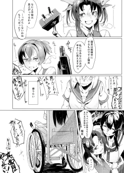 Page 3 of Tsutawaru Sokudo wa Natsu Kumo yori mo