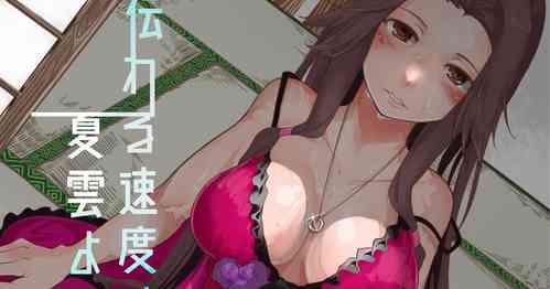 Download Tsutawaru Sokudo wa Natsu Kumo yori mo