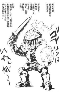 Page 6 of Dungeon Mesu | 地牢雌性