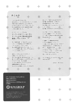 Page 12 of Hiifuumii Yon! | 日富美!4