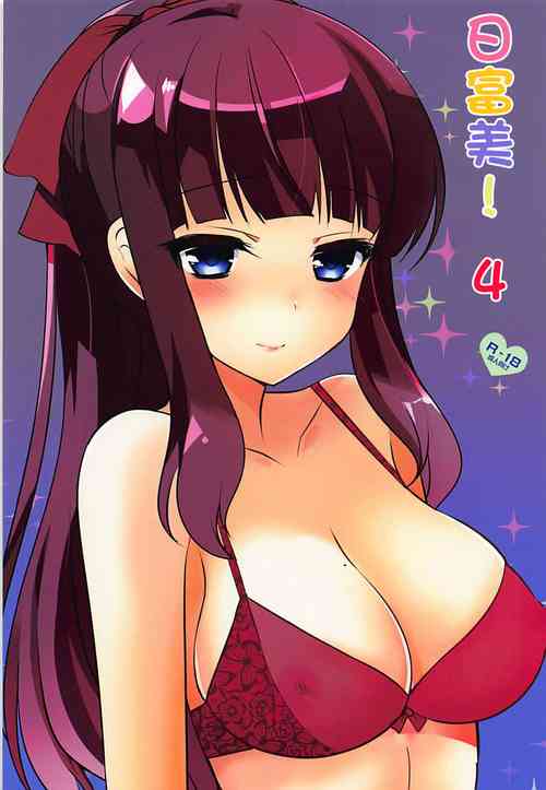 Download Hiifuumii Yon! | 日富美!4