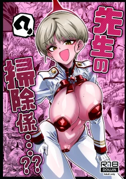 Page 1 of Sensei no Souji Gakari...??