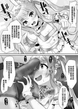 Page 15 of Onegaishimasu!! Ikkai dake de Ii no de Toriaezu Kaide Kudasai 2