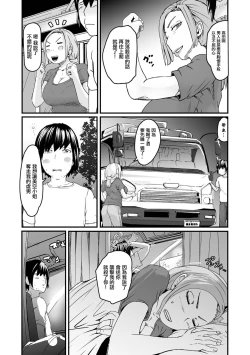 Page 2 of Choukyori Tracker Misora