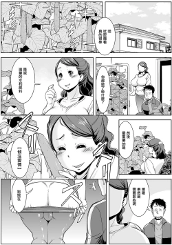 Page 2 of Tonari no Niwa wa