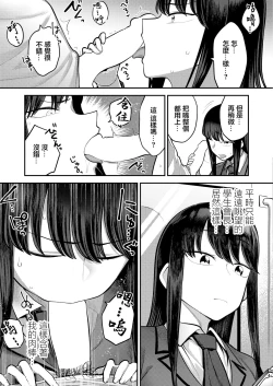 Page 13 of Seitokaichou no   Shiranai Koto