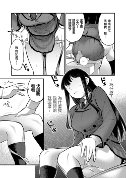 Page 17 of Seitokaichou no   Shiranai Koto