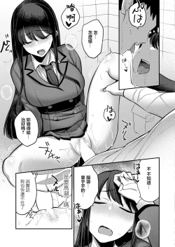 Page 25 of Seitokaichou no   Shiranai Koto