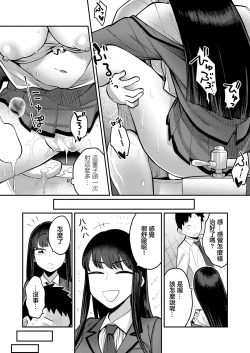 Page 33 of Seitokaichou no   Shiranai Koto