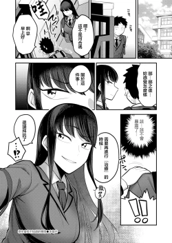Page 34 of Seitokaichou no   Shiranai Koto