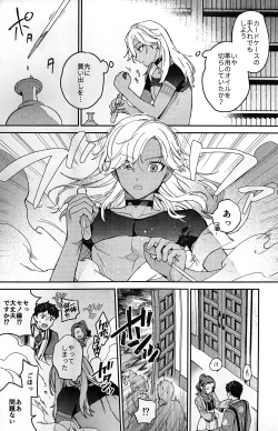 Page 3 of ookami ni natta tomodachi no yosuga okashii!!