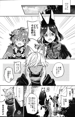 Page 5 of ookami ni natta tomodachi no yosuga okashii!!