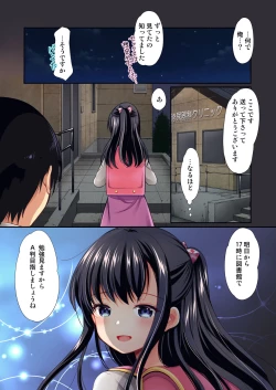 Page 26 of Toshokan wa Himitsu no Asobiba