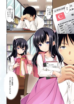 Page 6 of Toshokan wa Himitsu no Asobiba