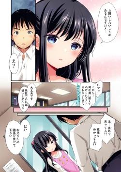 Page 8 of Toshokan wa Himitsu no Asobiba