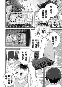 Page 2 of 解开祠堂的封印，变成恶神♂♀的眷属♀的故事