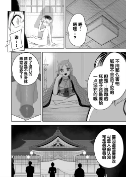 Page 32 of 解开祠堂的封印，变成恶神♂♀的眷属♀的故事