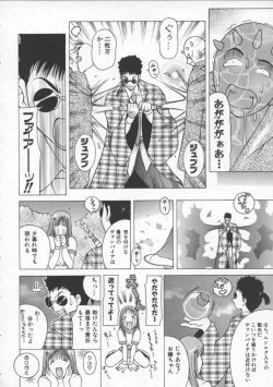 Page 122 of Pururun Girl