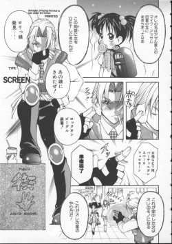 Page 135 of Pururun Girl