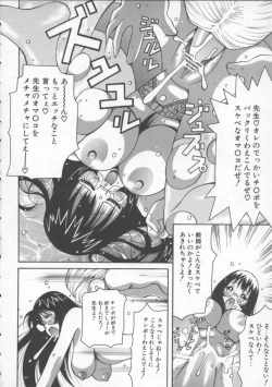 Page 148 of Pururun Girl