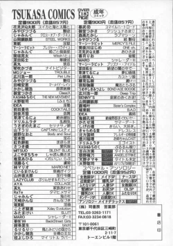 Page 170 of Pururun Girl