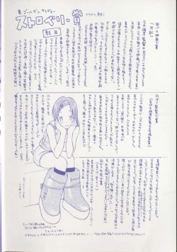 Page 4 of Pururun Girl