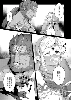 Page 12 of 【法克斯】萬年後的新娘