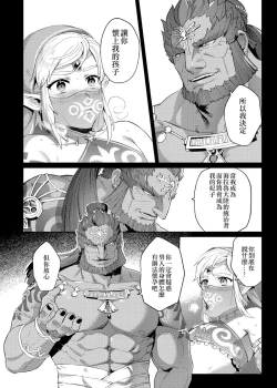 Page 25 of 【法克斯】萬年後的新娘