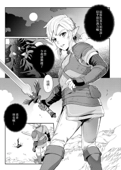 Page 4 of 【法克斯】萬年後的新娘