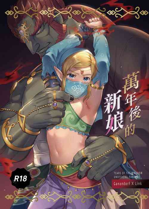 Download 【法克斯】萬年後的新娘