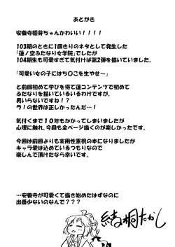 Page 40 of Futanari Jogakuin