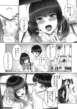 Page 14 of Kyoudai de Doki Doki Hojuu-chuu