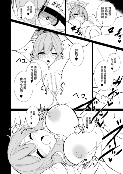 Page 17 of Kekkon Shoya Yokou Enshuu