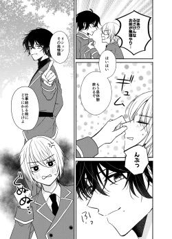 Page 4 of Tsumari Suki tte  Koto
